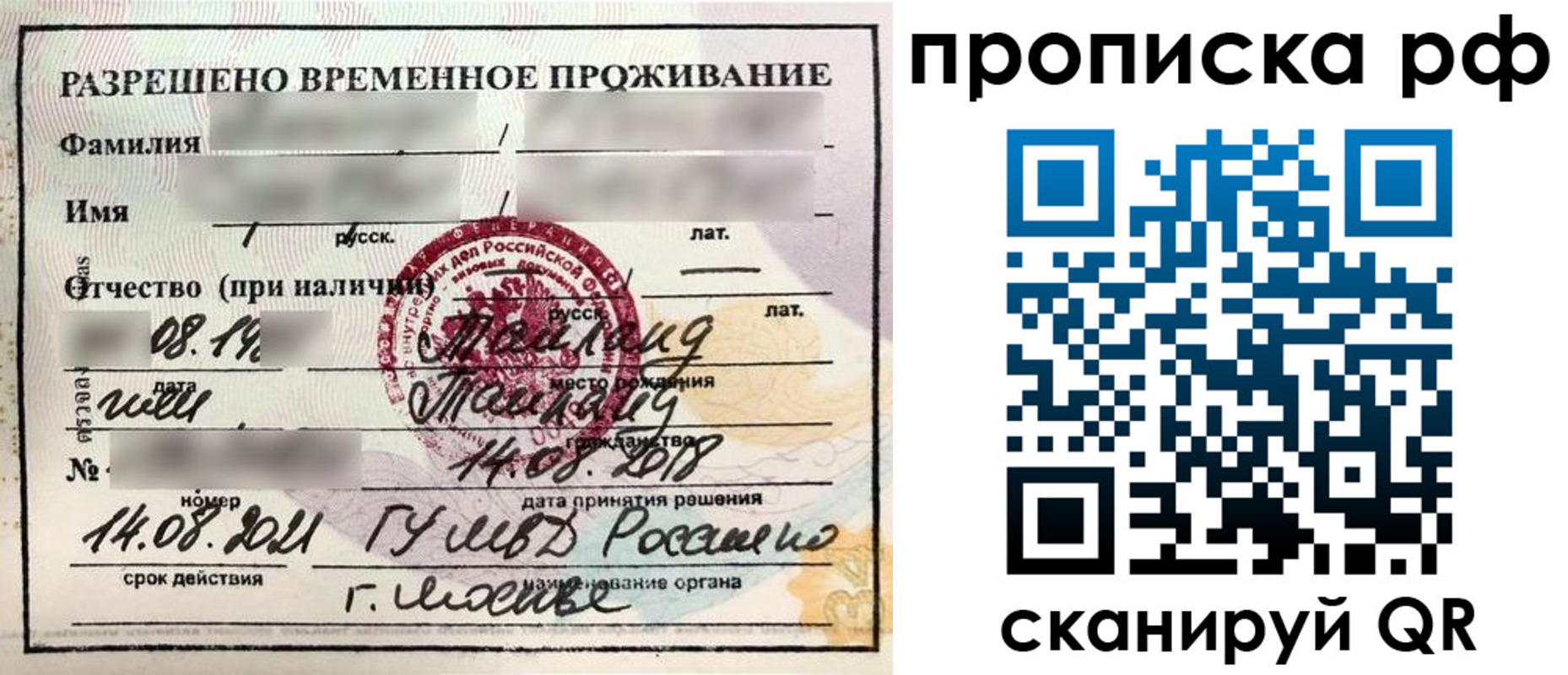 миграционный учет в Электроуглях