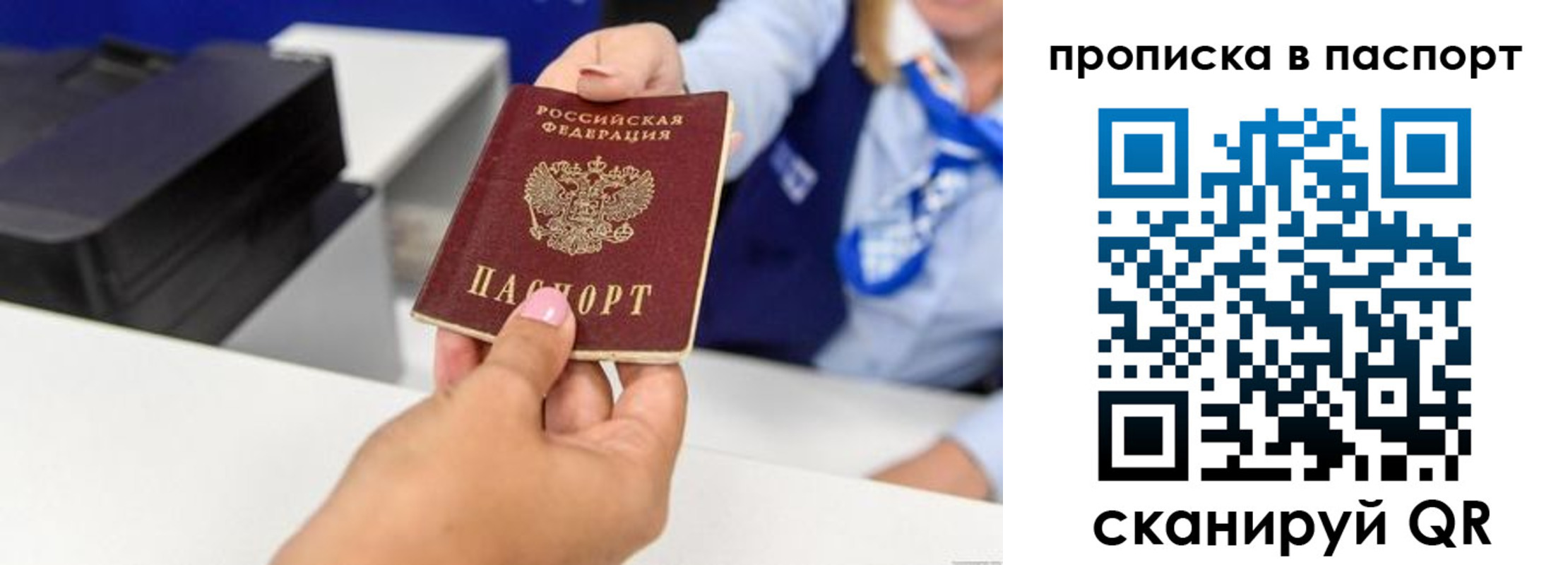 миграционный учет в Электроуглях