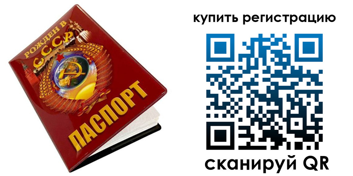 временная регистрация адрес в Электроуглях