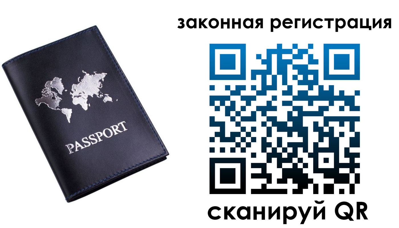 временная регистрация 2025 в Электроуглях