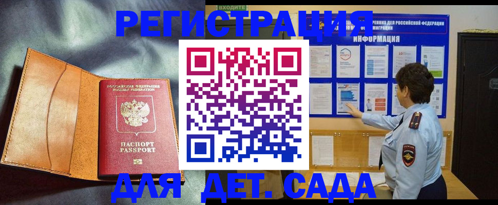 прописка от собственника в Электроуглях