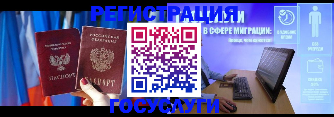 временная регистрация недорого в Электроуглях