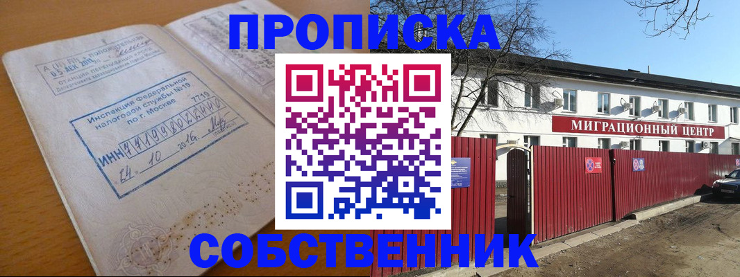 прописка иностранных граждан в Электроуглях