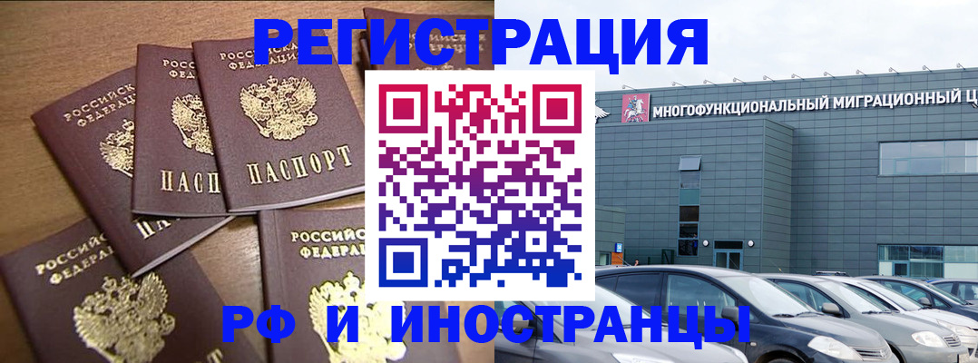 временная регистрация госуслуги в Электроуглях