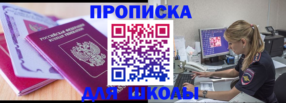 временная регистрация собственник в Электроуглях