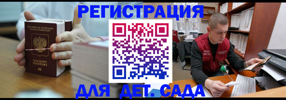 купить прописку в Электроуглях
