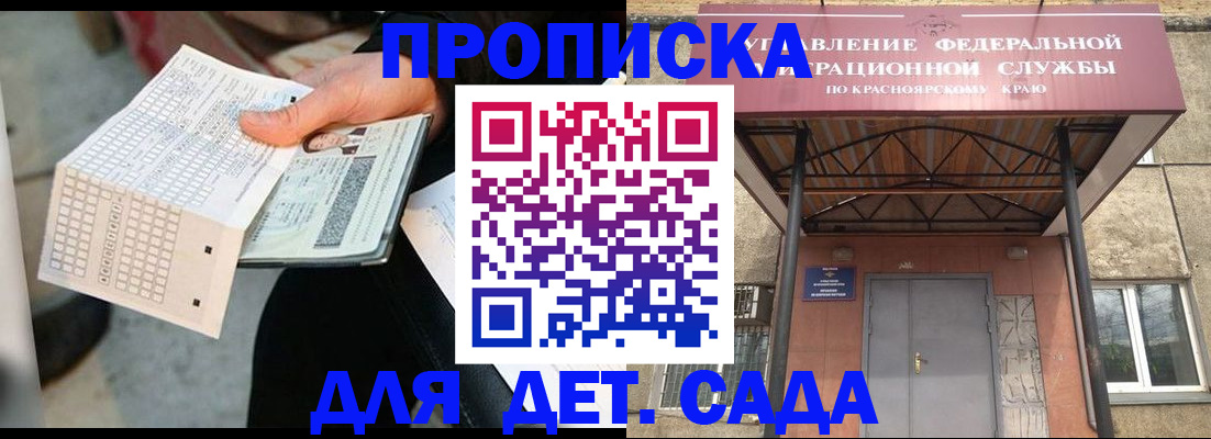 временная регистрация адрес в Электроуглях